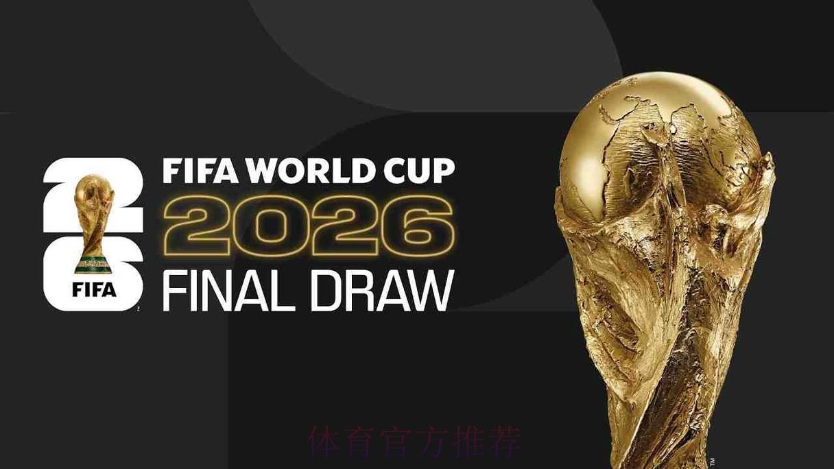 再续辉煌:2026年世界杯决赛全程精彩重现 再续辉煌:2026年世界杯决赛全程精彩重现