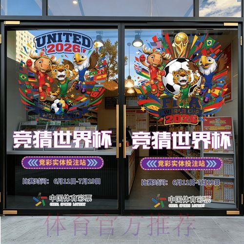 2026世界杯竞猜购票首选下载平台