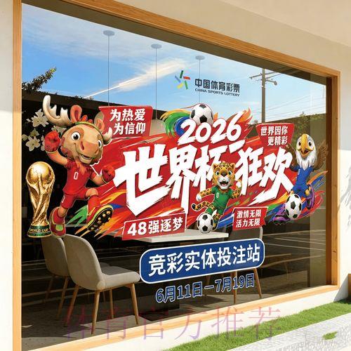 2026年世界杯全站竞猜攻略与投注实用技巧大全