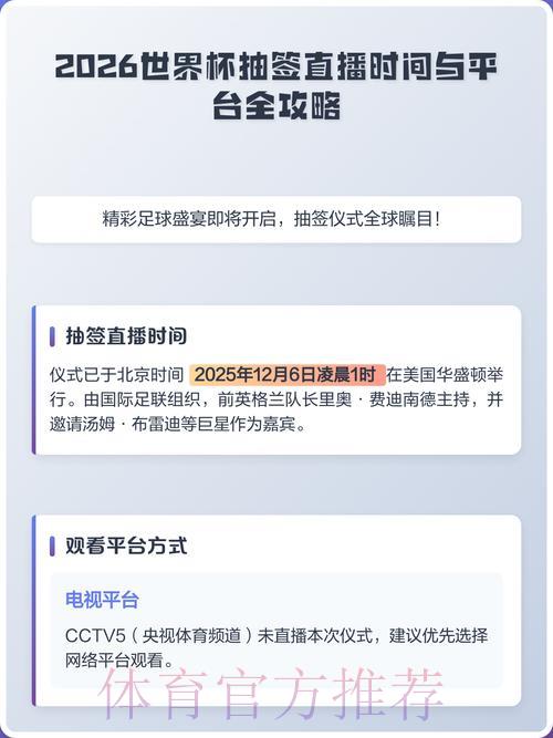 2026年世界杯免费在线直播平台汇总推荐