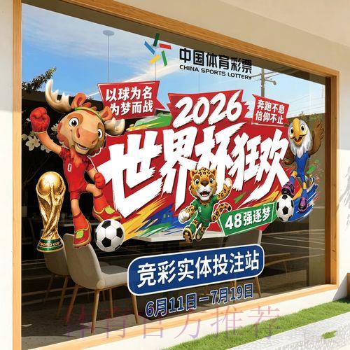 2026世界杯竞猜官方安全平台