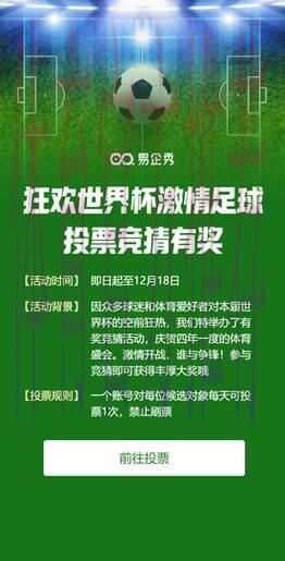 世界杯竞猜平台:海量赛事资讯尽在掌握 世界杯竞猜平台:海量赛事资讯尽在掌握