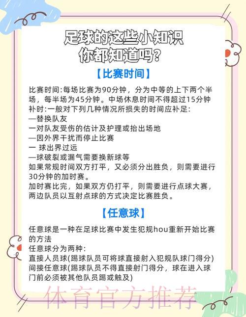世界杯滚球玩法官方指南