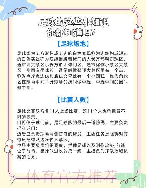 世界杯滚球玩法官方指南
