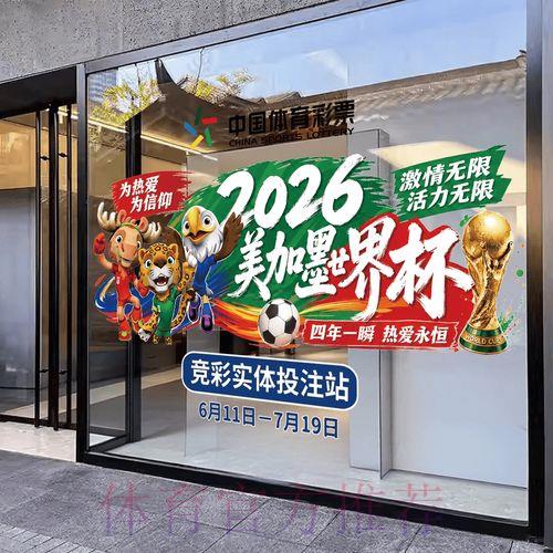 2026世界杯竞猜官方最新入口网站