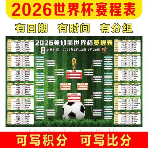 中国体育彩票助力2026世界杯打造绿色生态赛事 中国体育彩票助力2026世界杯打造绿色生态赛事