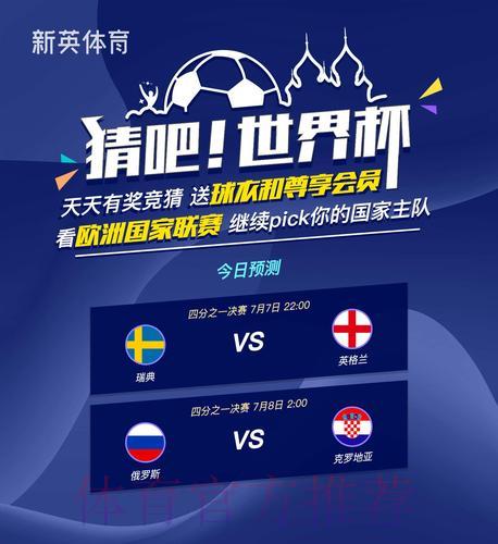 世界杯竞猜APP：智慧博弈，策略称王
