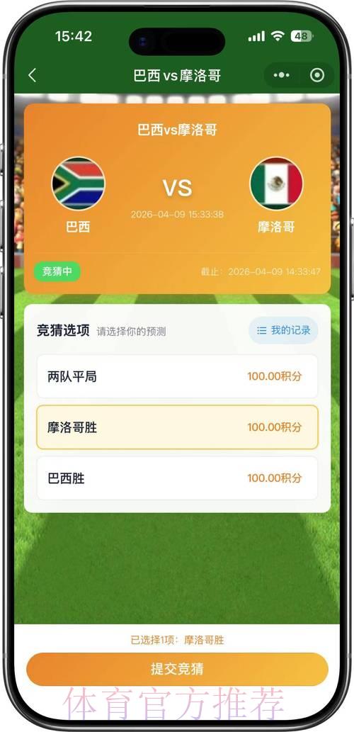 2026世界杯官方外围竞猜应用程序下载