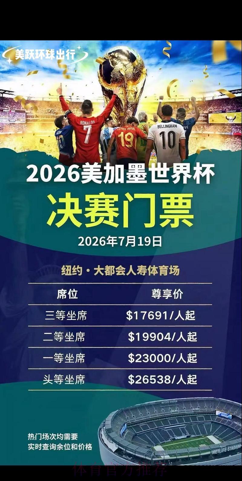 2026年世界杯官方购票入口及地址指南 2026年世界杯官方购票入口及地址指南