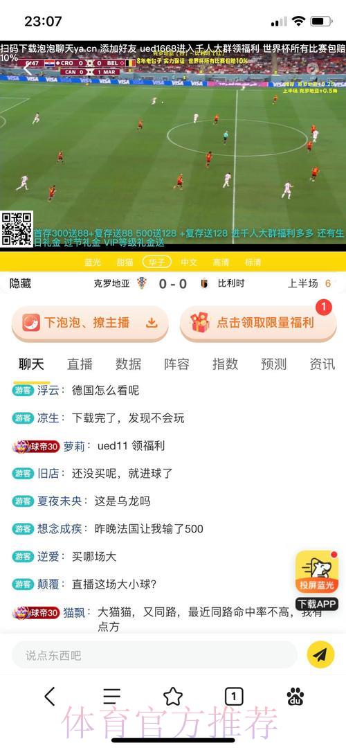 畅享世界杯官方指定投注平台 畅享世界杯官方指定投注平台