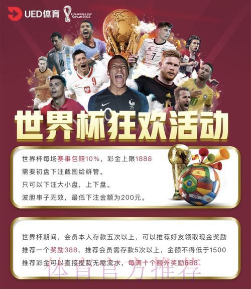 畅享世界杯官方指定投注平台 畅享世界杯官方指定投注平台