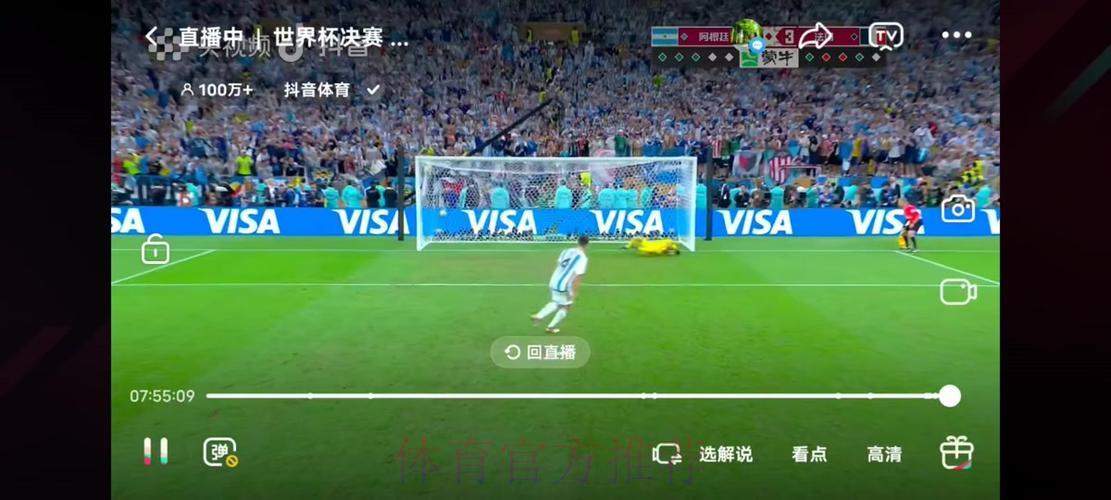 世界杯足球赛事高清直播免费在线观看