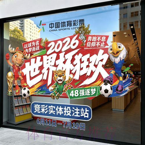 2026世界杯竞猜热门赛事稳定推荐