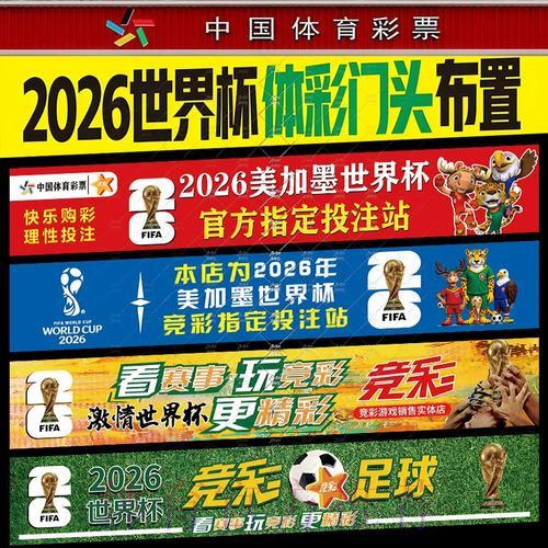 世界杯竞猜与赛事投注:异同全解析 世界杯竞猜与赛事投注:异同全解析