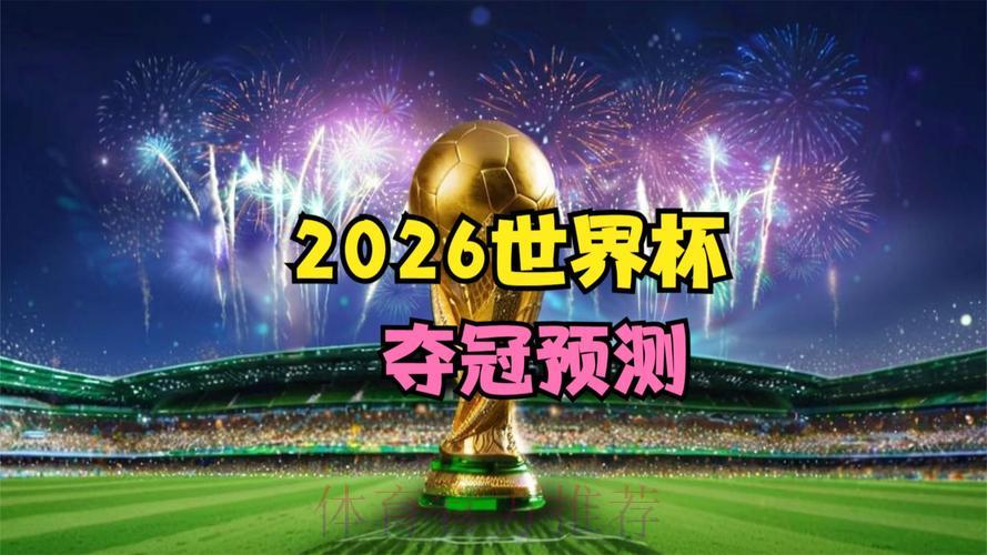 2026世界杯苹果官网全程直播 2026世界杯苹果官网全程直播