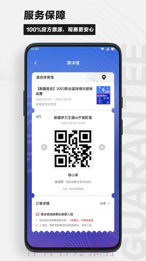 世界杯竞猜应用程序官方下载平台 世界杯竞猜应用程序官方下载平台