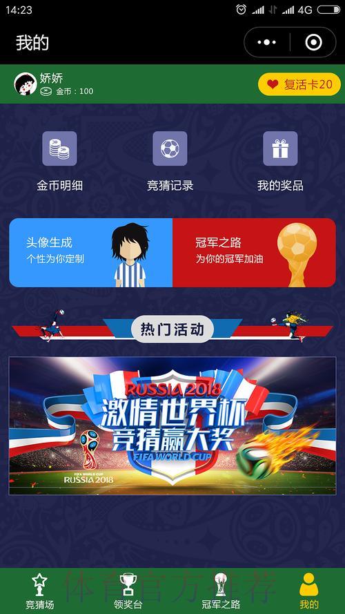 世界杯竞猜应用程序官方下载平台 世界杯竞猜应用程序官方下载平台