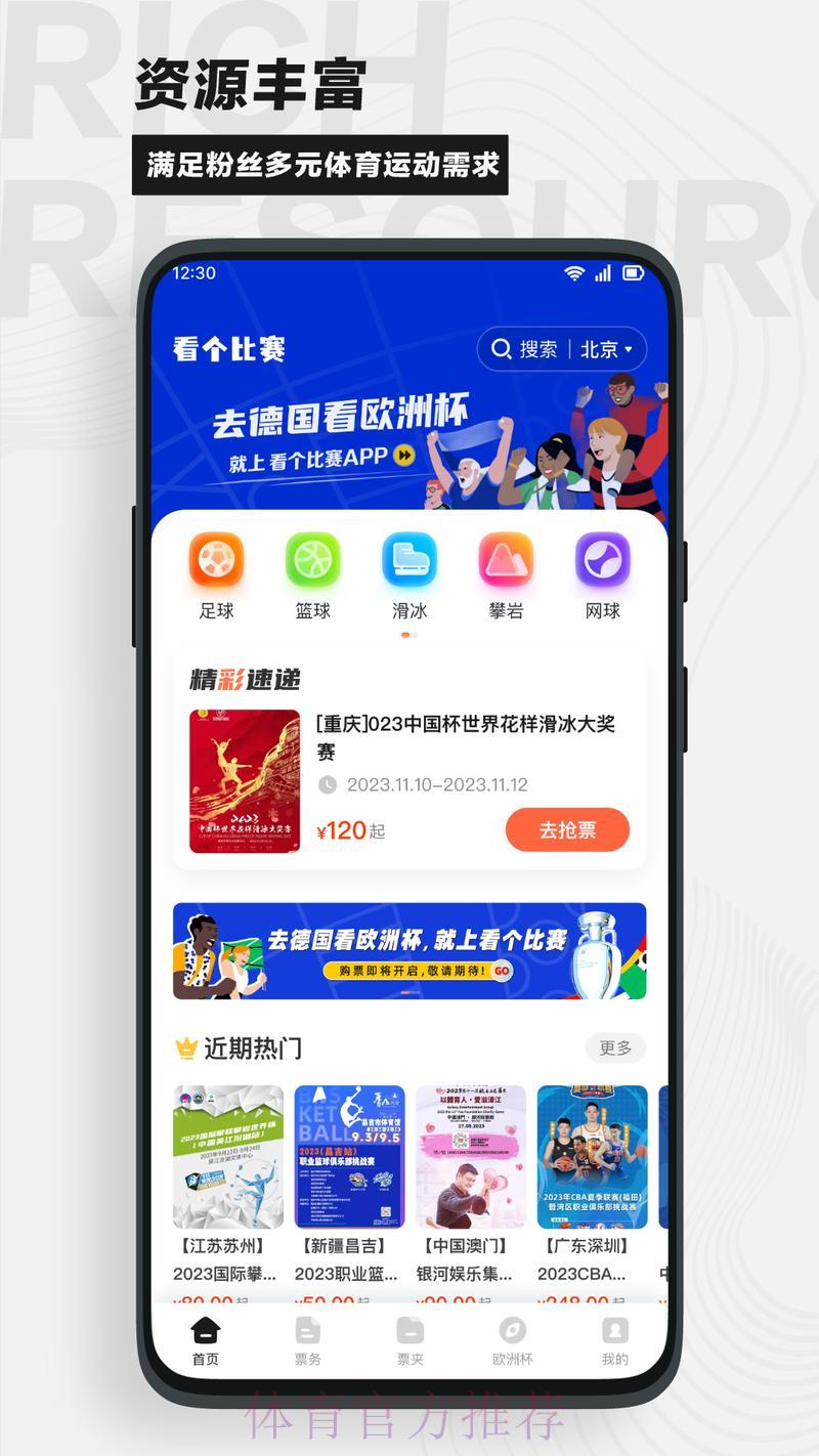 世界杯竞猜应用程序官方下载平台 世界杯竞猜应用程序官方下载平台