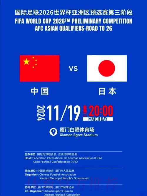 中国世界杯预选赛网络直播观看指南: 中国世界杯预选赛网络直播观看指南:
