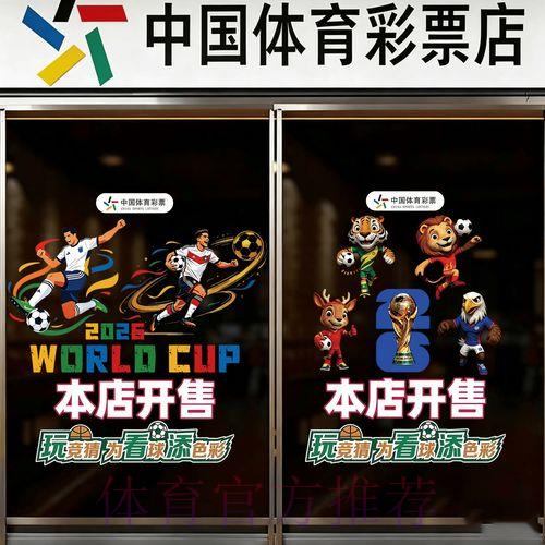 2026年世界杯竞猜投注软件下载 2026年世界杯竞猜投注软件下载