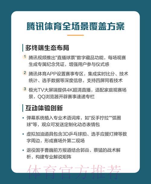 世界杯直播观赛账号注册实用指南 世界杯直播观赛账号注册实用指南