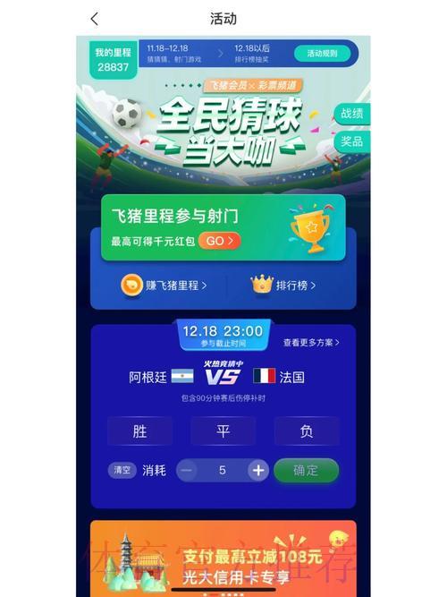 怎样挑选最合适的世界杯竞猜平台