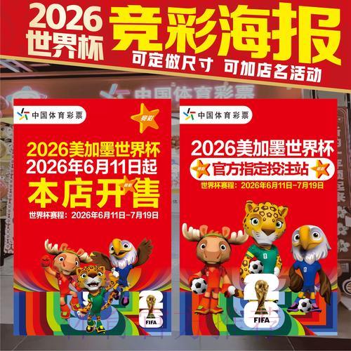 世界杯竞猜实时投注全攻略